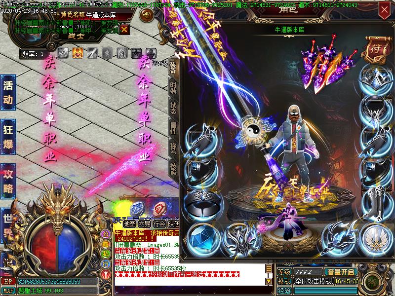 庆余年II传奇装备展示