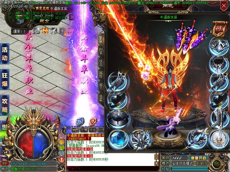 庆余年II传奇装备展示