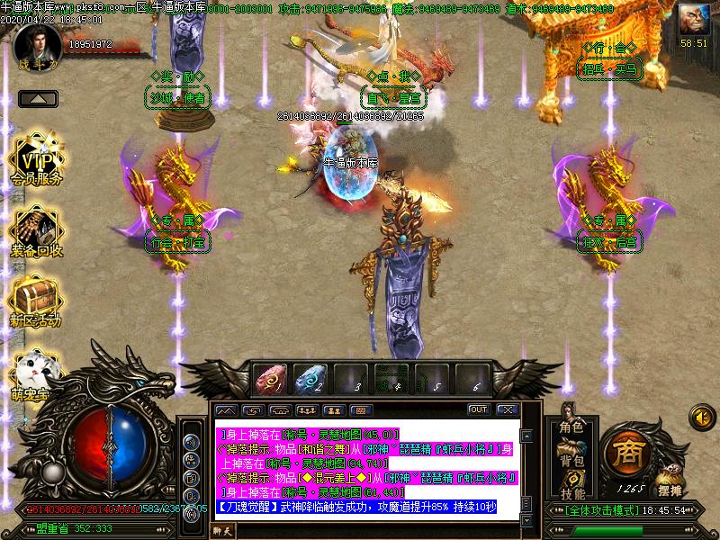 千魔变传奇NPC展示