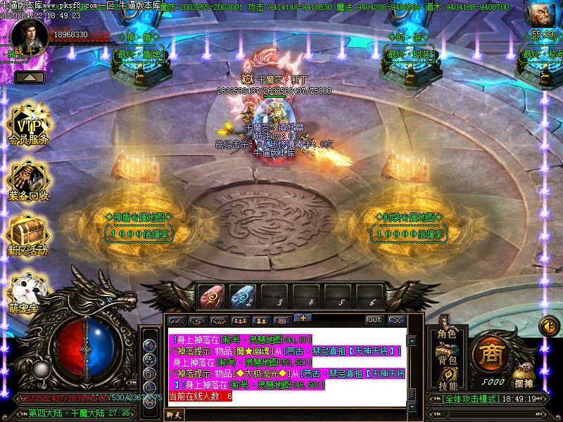 千魔变传奇NPC展示