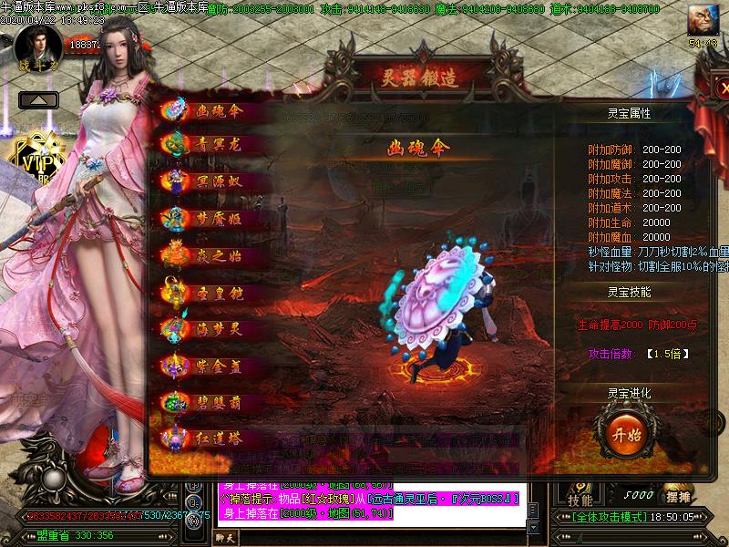 千魔变传奇功能展示