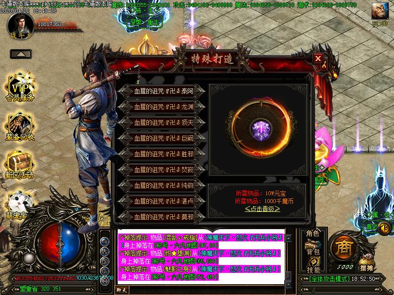 千魔变传奇功能展示