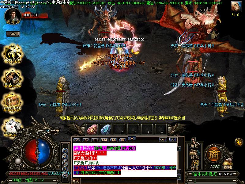 千魔变传奇怪物地图