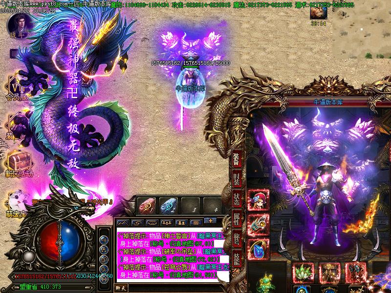 千魔变传奇装备展示