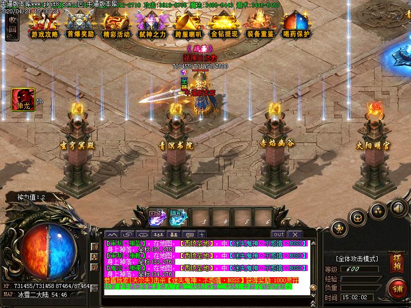 新冰雪传NPC展示