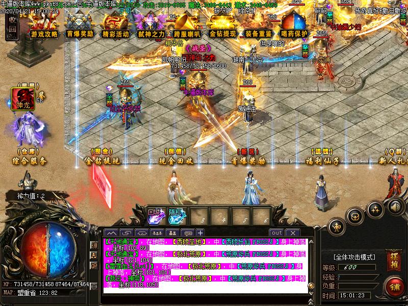 新冰雪传NPC展示