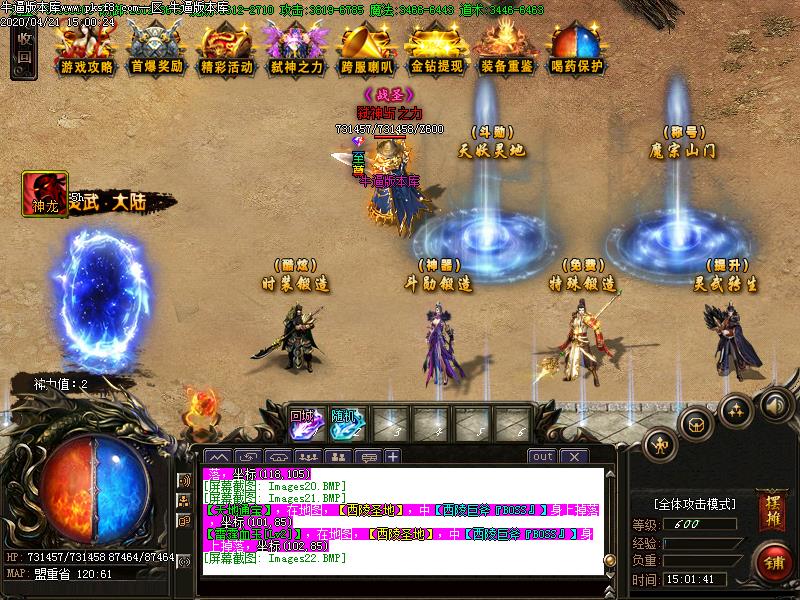 新冰雪传NPC展示