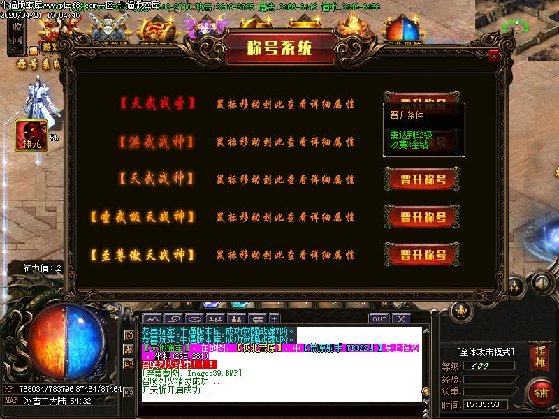 新冰雪传功能展示