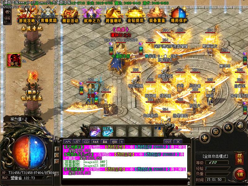 新冰雪传NPC展示