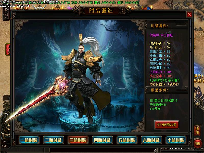 新冰雪传功能展示