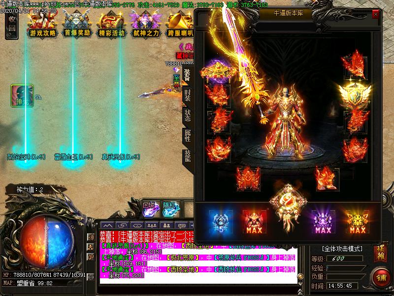 新冰雪传装备展示