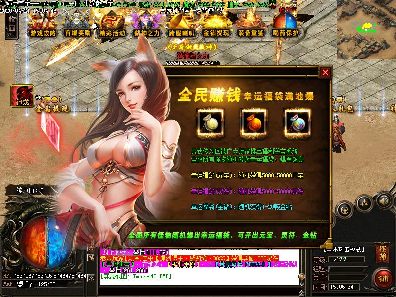 新冰雪传功能展示