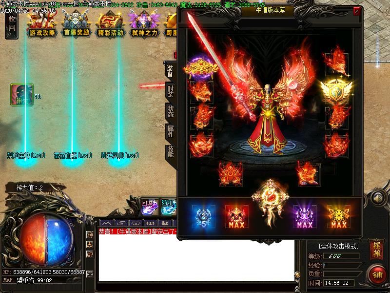 新冰雪传装备展示