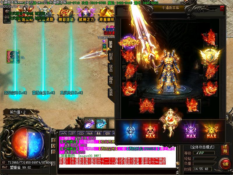 新冰雪传装备展示