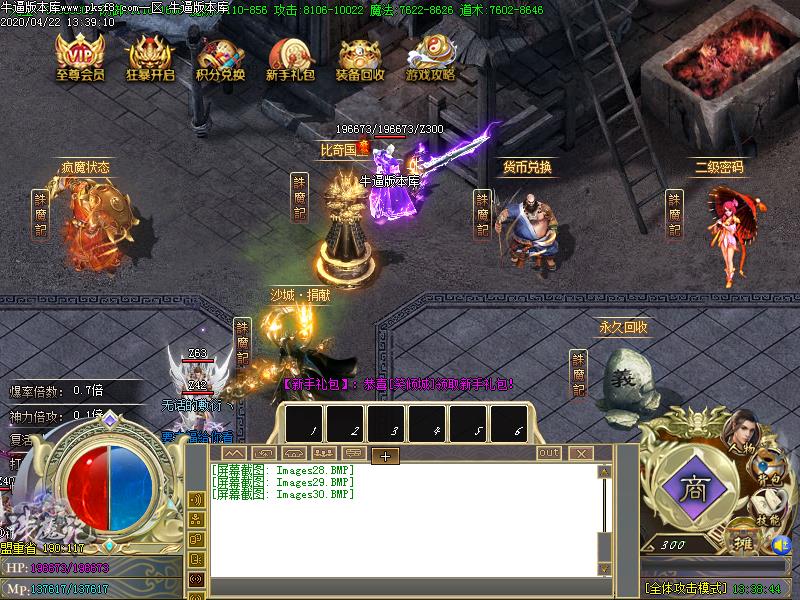 诛魔记传奇NPC展示