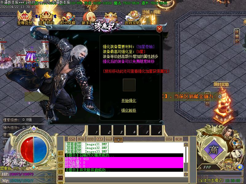 诛魔记传奇功能展示