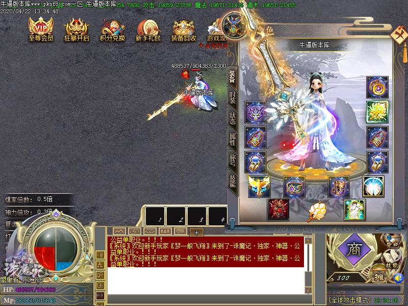 诛魔记传奇装备展示