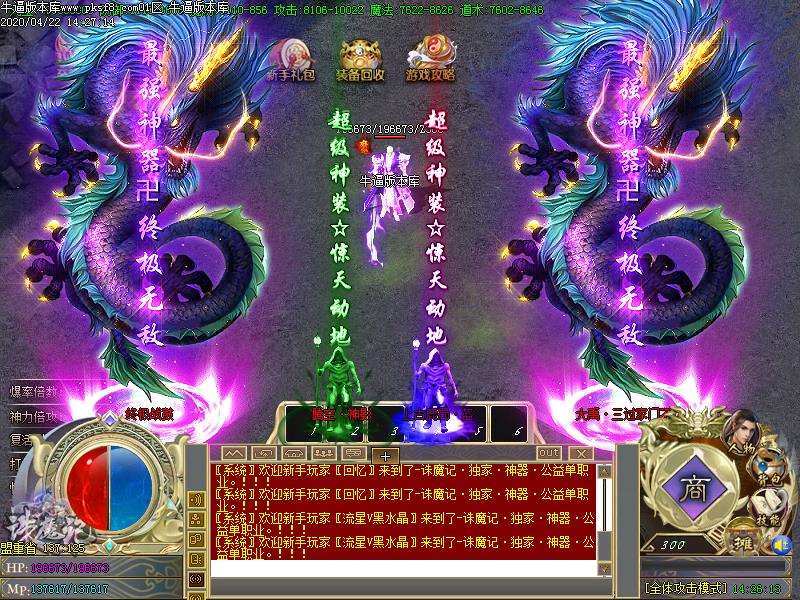 诛魔记传奇掉落展示