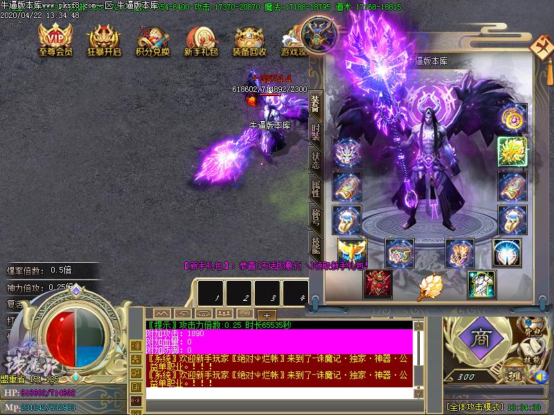 诛魔记传奇装备展示