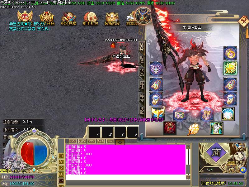 诛魔记传奇装备展示