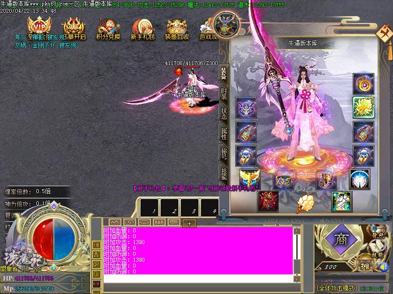 诛魔记传奇装备展示