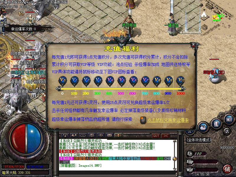 天煞火龙游玩法展示