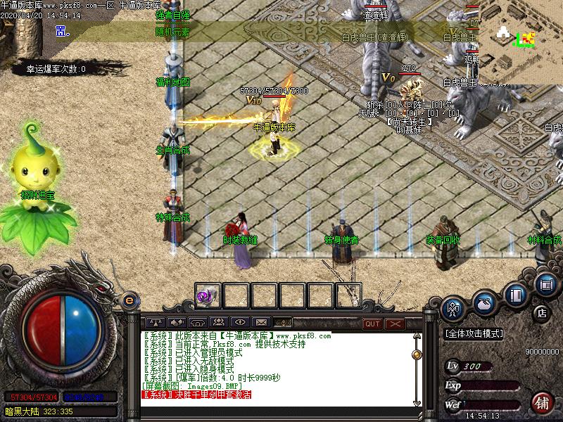 天煞火龙NPC展示