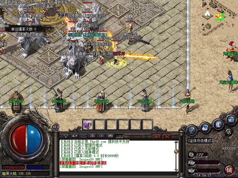 天煞火龙NPC展示