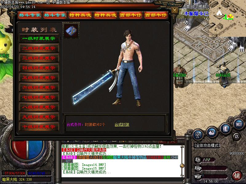 天煞火龙游玩法展示