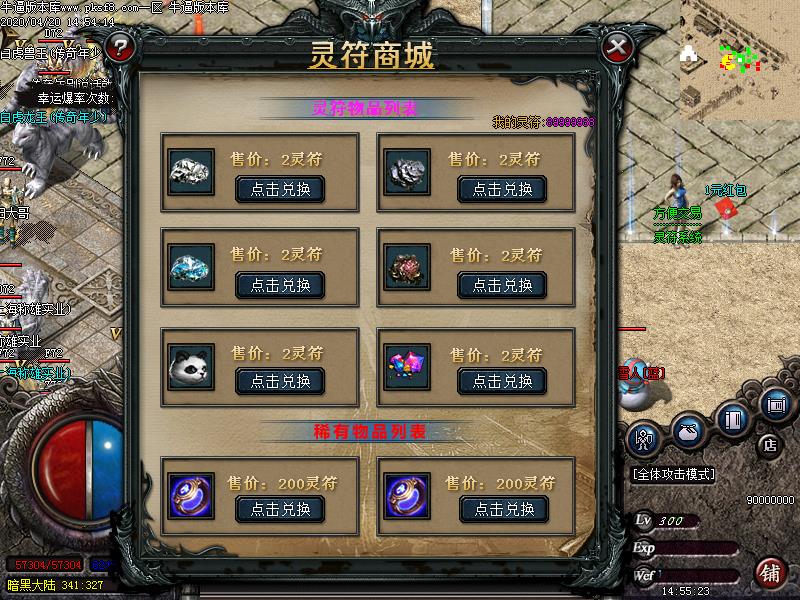 天煞火龙游玩法展示