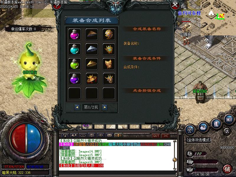 天煞火龙游玩法展示