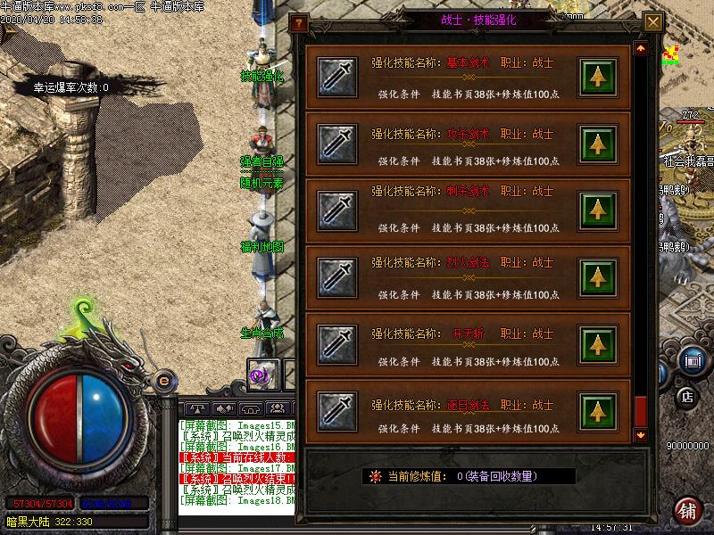 天煞火龙游玩法展示