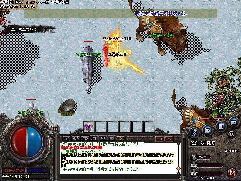 天煞火龙寻宝地图