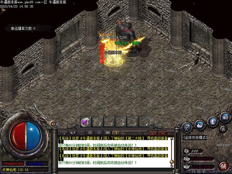 天煞火龙寻宝地图