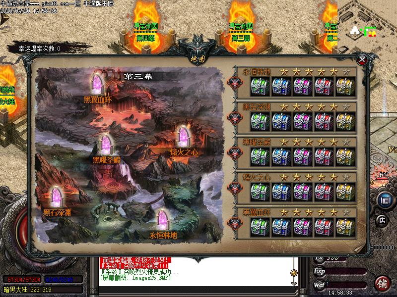 天煞火龙游玩法展示