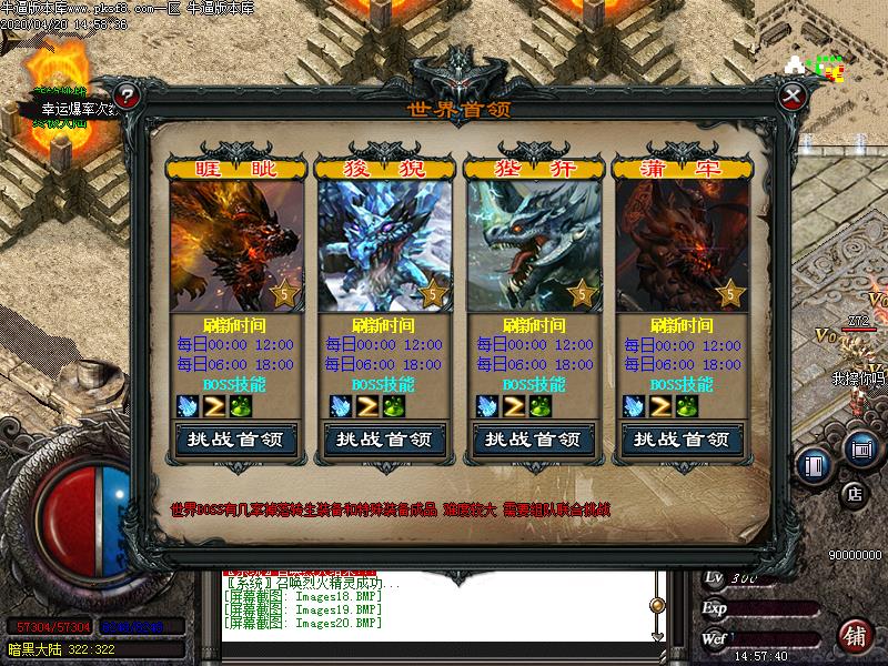 天煞火龙游玩法展示