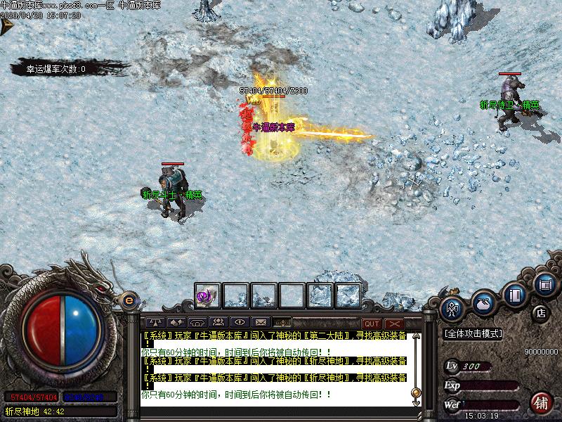 天煞火龙寻宝地图