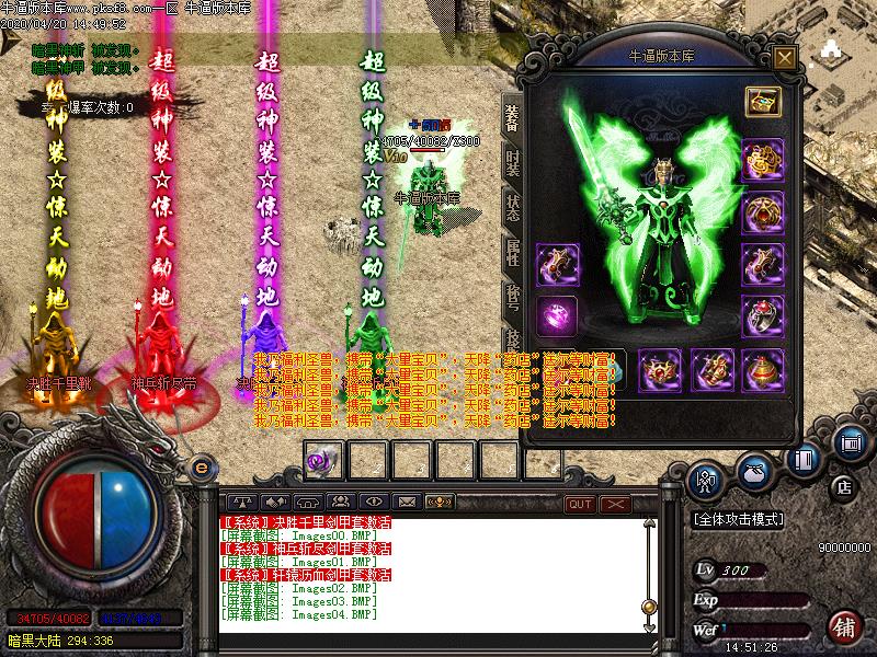 天煞火龙装备展示