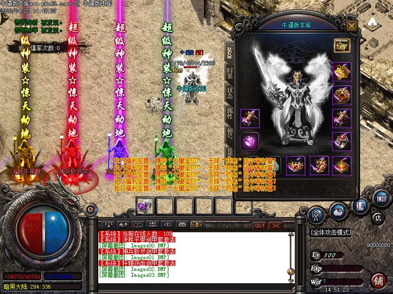 天煞火龙装备展示