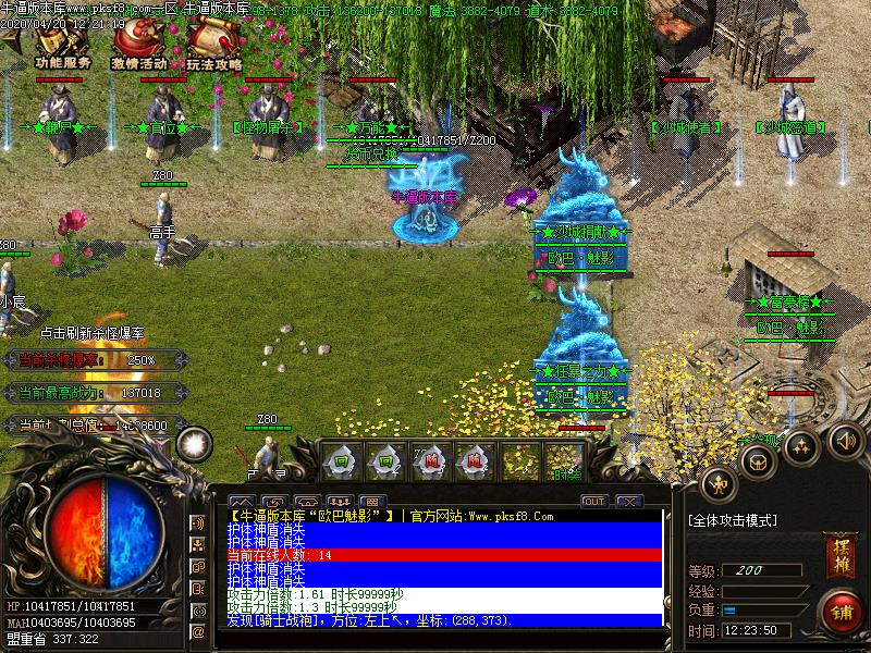 欧巴魅影NPC展示