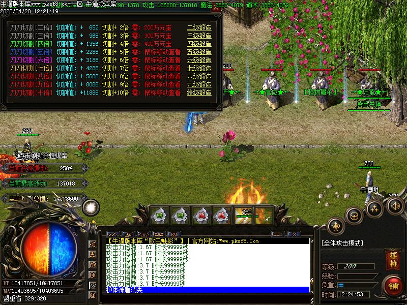 欧巴魅影游戏玩法展示