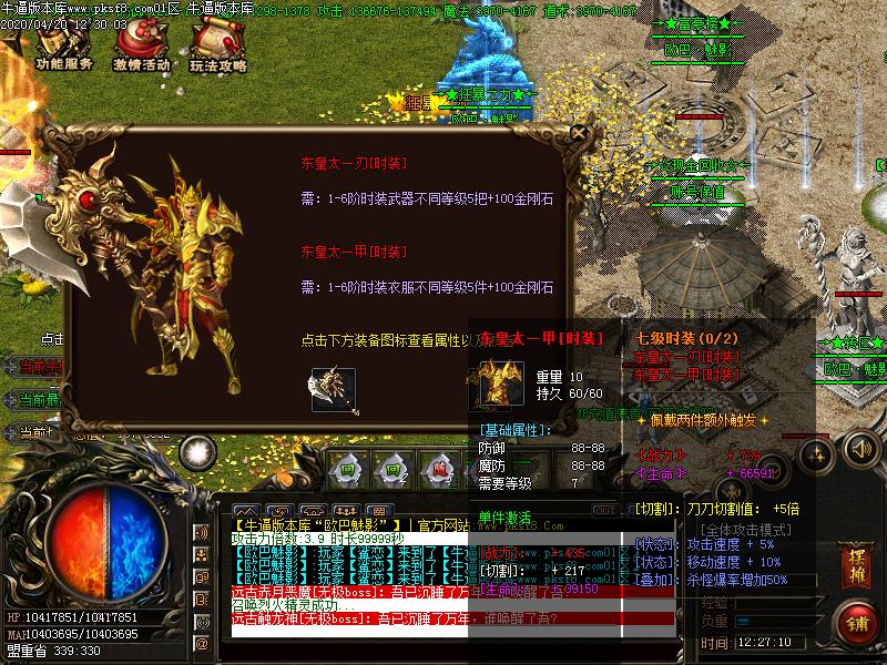 欧巴魅影游戏玩法展示