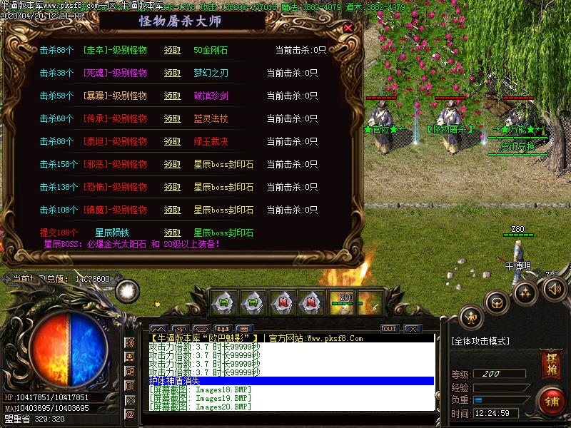 欧巴魅影游戏玩法展示