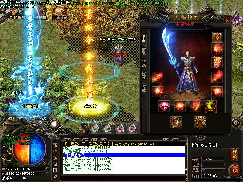 欧巴魅影游戏装备展示