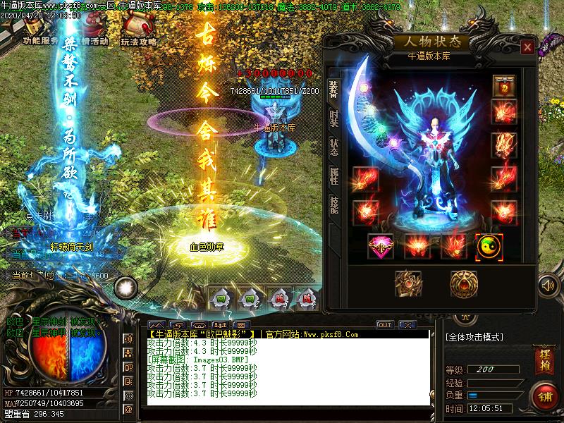 欧巴魅影游戏装备展示