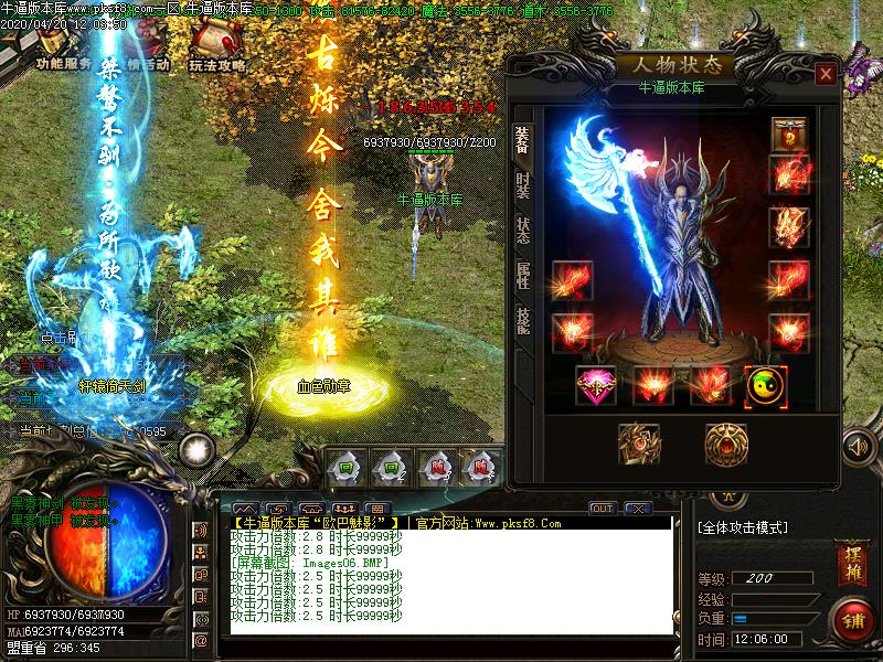 欧巴魅影游戏装备展示