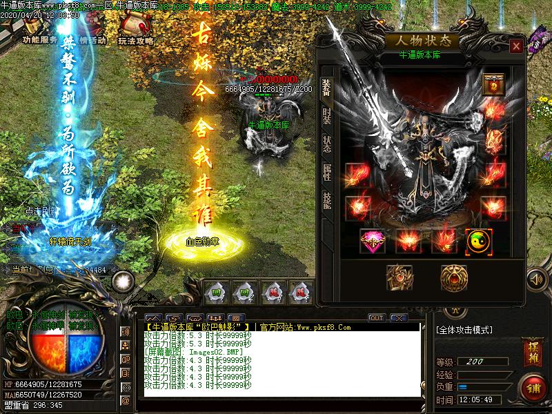 欧巴魅影游戏装备展示