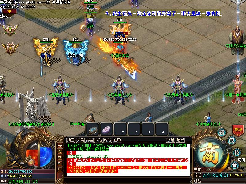 新斗破苍穹NPC展示