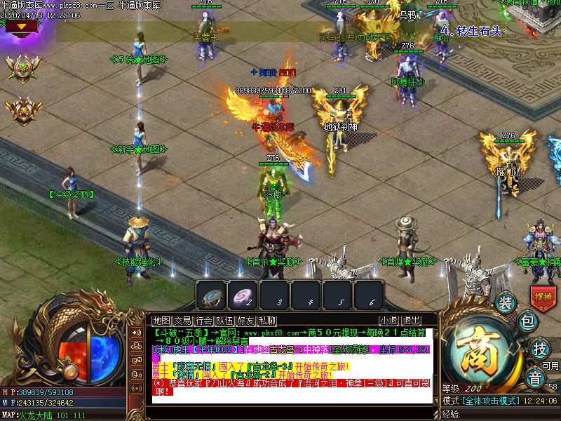 新斗破苍穹NPC展示