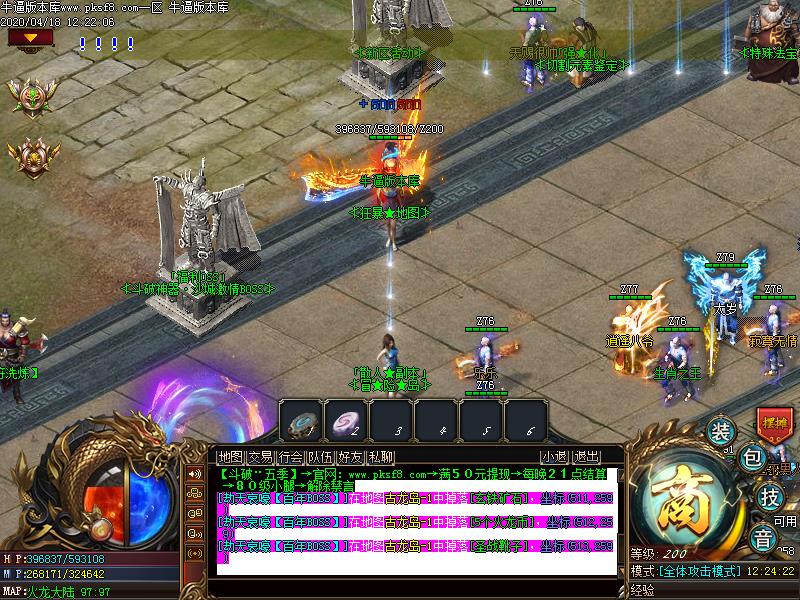 新斗破苍穹NPC展示